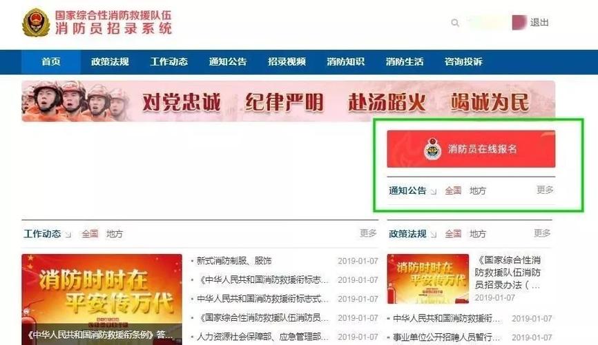 消防员招录报名系统正式开通_未知-湖北招警招聘考试-湖北人事考试网